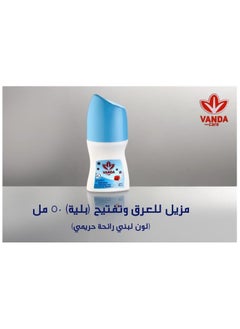 Buy Motionsense Anti-Persprirant Roll-On - 50 ML in Egypt