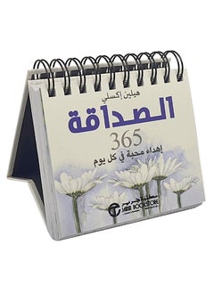 Buy Charity 365 days, a gift of love every day in Saudi Arabia