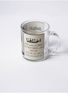 Buy A transparent glass cup printed with the design “Mohamed Abdo with two of his sweetest songs” in Saudi Arabia