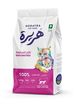 Buy Cat Dry Food With Chicken And Vegetables For Lactating Cats And Their Kittens, 4KG Saudi Made in Saudi Arabia