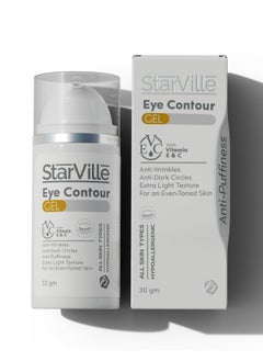 اشتري Starville eye contour gel 30 gm في مصر