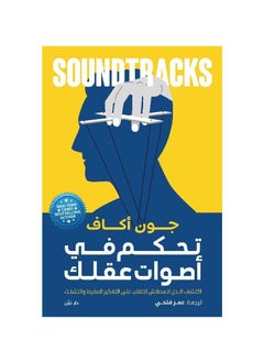 اشتري Control the Voices of Your Mind by John Acaff في السعودية