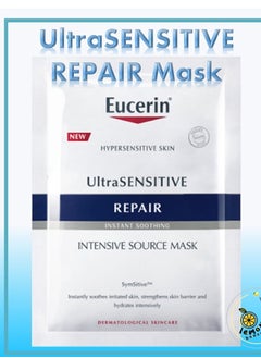 Buy UltraSensitive Repair Intensive Source Mask -1pc in Egypt