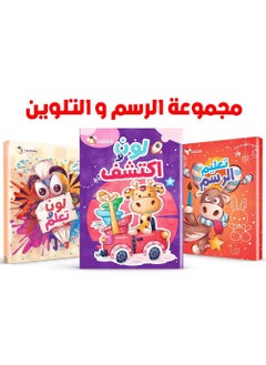 Buy Draw and Coloring books in Saudi Arabia