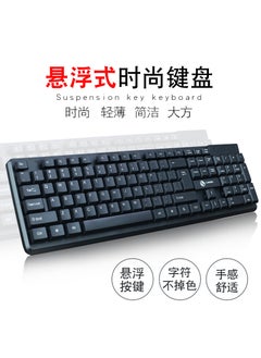 Buy LimeiT13 Floating Wired Keyboard and Mouse Combo for Gaming and Office Limei K13 single keyboard in Saudi Arabia