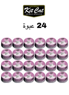 Buy Kit Cat (24 packs) wet food with -  Meat Tuna Flakes & Crab With Goat Milk / for small and large cats / 70 grams in Saudi Arabia