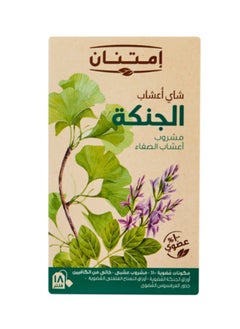 اشتري Organic Ginkgo Herbal Tea في مصر