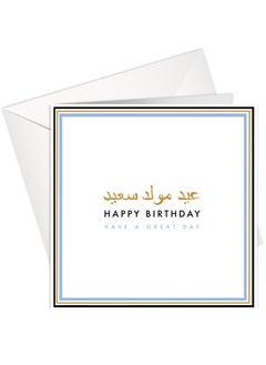 اشتري Happy Birthday - Arabic Blue Gold Foil Greeting Card في الامارات