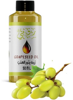 Buy Grapeseed Oil 50 Ml in Egypt