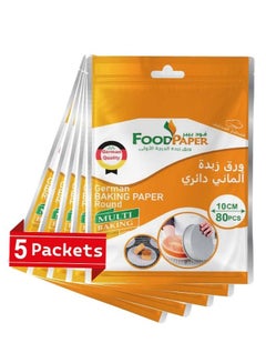 Buy High-quality German butter paper from food paper, round diameter 10,sheets 80,pack of 5 in Saudi Arabia