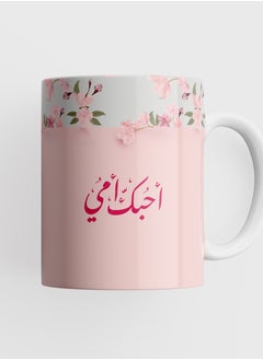 Buy I love you mom mug, a gift for mothers 11Oz in Saudi Arabia