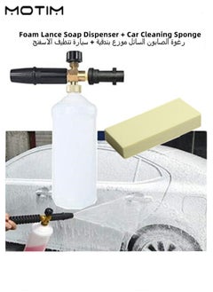 اشتري 1 Pcs Car Wash Foam Lance Soap Dispenser Pressure Washer Gun And 1 Pcs Multi Functional Cleaning Sponge Super Absorbent Water For Car في الامارات