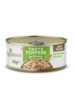 اشتري Taste Topper in Gravy Chicken Lamb With Veg Dry Food Topper For Dogs 156g في الامارات