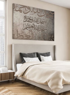 Buy Framed Canvas Wall Art Stretched Over Wooden Frame with islamic Art Tasbeeh Painting in Saudi Arabia