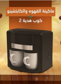 Buy Coffee machine with two porcelain cups - L - 500 watts - black color - -CM7312 in Saudi Arabia