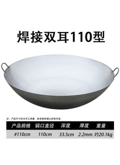 اشتري Commercial 36cm Iron Wok, Traditional Double Handle Stir Fry Pan 110cm double-eared iron pot [suitable for 120-140 people] في السعودية