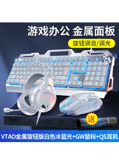 Buy V2G5 Gaming Keyboard, Mouse  Headset Bundle for PC Metal panel knob adjustment-White Blue Keyboard + Mouse + headset in Saudi Arabia