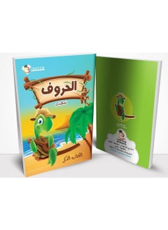 اشتري كتاب العربي تمهيدي في السعودية