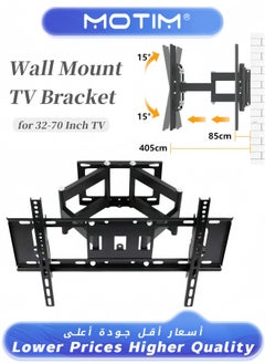 اشتري حامل تلفزيون حائط متحرك لحجم شاشات 32-70 بوصة ذراع مزدوج قوي لحامل VESA 600x400 مم (يحمل حتى 40 كجم) في السعودية