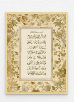 Buy Art Decor Wall Art of Ayat ul Kursi Framed Islamic Fine Art Arabic Calligraphy Wall Décor for Living Room Bedroom Dining Room Office Gifting in UAE