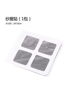 اشتري Anti-mosquito Screen Window Mending Sticker Mending Hole Sticker Self-adhesive Sand Window Sticker Mending Yarn Mesh Repair Subsidy Velcro Hole-breaking ArtifactPack of 3 pieces Pack of 3 pieces في السعودية