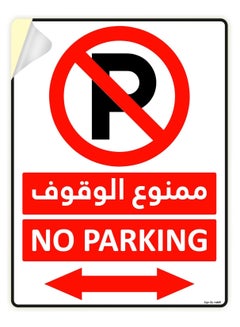 اشتري No Parking Sign Sticker 20x15cm, Self Adhesive Highly Reflective Waterproof Premium Vinyl Sign Arabic & English - Red/White (1) في الامارات
