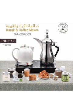 Buy Gulf Dalla Electric Coffee Maker Set 1000W 1Ltr Each in UAE