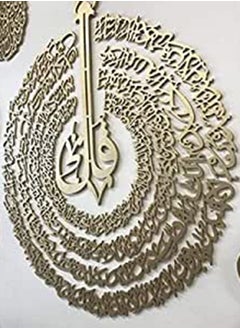 اشتري Islamic Wooden Wall Hanging 40X50 في مصر