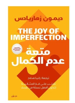 Buy The pleasure of not being perfect in Egypt