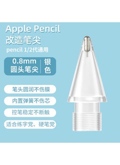 Buy Applicable to Apple iPad paper film Applepencil transformation Generation 2 generation needle tube original replacement nib 6.0 transparent round head transformation nib [Silver Needle]] in Saudi Arabia