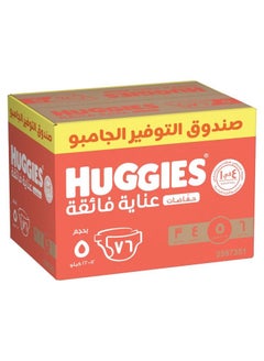 Buy Huggies, Baby Diapers, Extra Care, Size 5, 12-22 Kg, Jumbo Box - 76 Pcs in Saudi Arabia