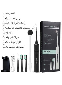 اشتري 7-in-1 Ultra Whitening Electric Toothbrush & Teeth Cleaning Kit with Plaque, Tartar & Calculus Remover, 2 Brush Heads, 2 Stainless Steel Tips, 6 Adjustable Modes & Timer في السعودية