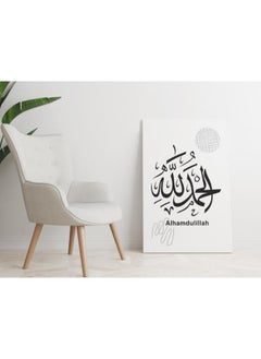 Buy Alhamdullah poster Printed canvas wall art 60x40 cm in Egypt