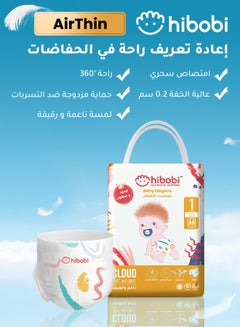 Buy hibobi high-tech ultra-thin soft baby diapers, size 1 in Saudi Arabia