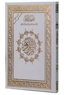 Buy The Holy Quran, large size 25*35, white in UAE