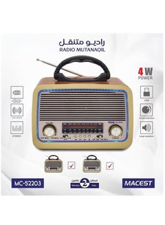 اشتري راديو بلوتوث محمول MC-52203 في السعودية