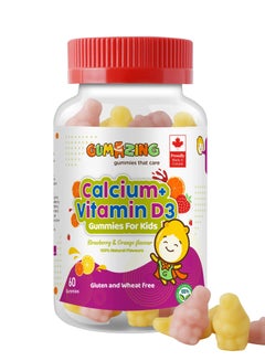 اشتري مكمل غذائي للأطفال بالكالسيوم وفيتامين D يعزز صحة العظام والأسنان وسدعم النمو  - بنكهة الفراولة والبرتقال - 60 قطعة في السعودية