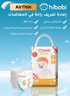 Buy hibobi high-tech ultra-thin soft baby diapers, size 4 in Saudi Arabia