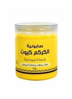 Buy Cute Turmeric Soap 700g in Saudi Arabia