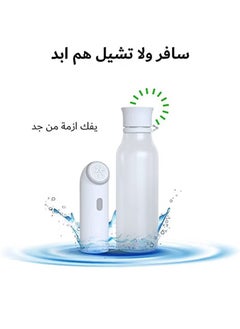 Buy Portable Electric bidet USB Rechargeable 4 Spray Modes - Perfect for Camping Desert Trips Airplanes Trains & Personal Hygiene in Saudi Arabia