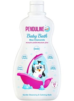 Buy Baby Bath - Blue Chamomile - 300ml in Egypt