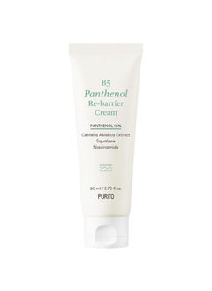 Buy B5 Panthenol Re-Barrier Cream in UAE