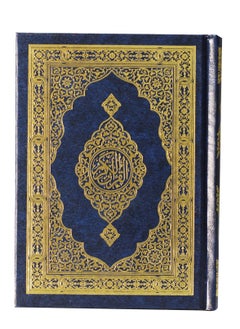 اشتري The Holy Qur’an with Ottoman drawing, according to the narration of Hafs on the authority of Asim the technician of Waraq Al-Madina size small -14/10 في الامارات