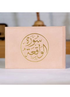 Buy Surah Al-Waqi’ah, velvet cover, small size 8*12 (box contains 10 pieces) in UAE