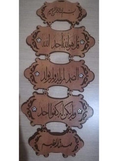 Buy Islamic Wooden Wall Hanging 40X80 in Egypt