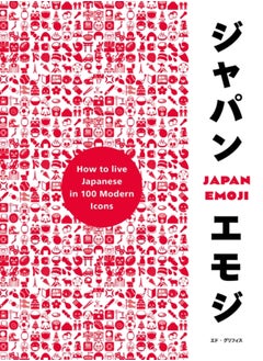 اشتري JapanEmoji! : The Characterful Guide to Living Japanese في السعودية