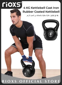 اشتري 4 KG Kettlebell Cast Iron Rubber Coated Floor Friendly Kettlebell Weights for Weight Lifting Conditioning Strength and Core Training Full Body Workout في الامارات