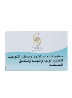 اشتري صابونه الجلوتاثيون وحمض الكوجيك لتفتيح الوجه والمناطق الحساسة  - 150 جم في السعودية