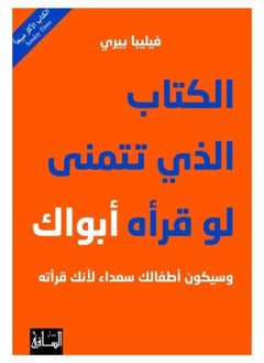 Buy The book you wish your parents had read and your kids will be glad you did in Egypt