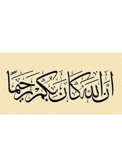 Buy Islamic Wooden Wall Hanging 30X60 in Egypt